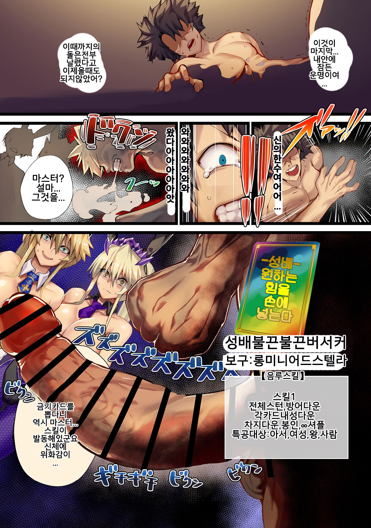 Kinpatsu Bunny to H na Game Shimasu 2&1 page 12 full