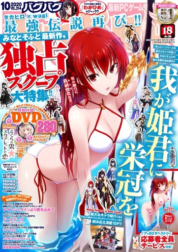 BugBug 2020-10 [Digital] cover