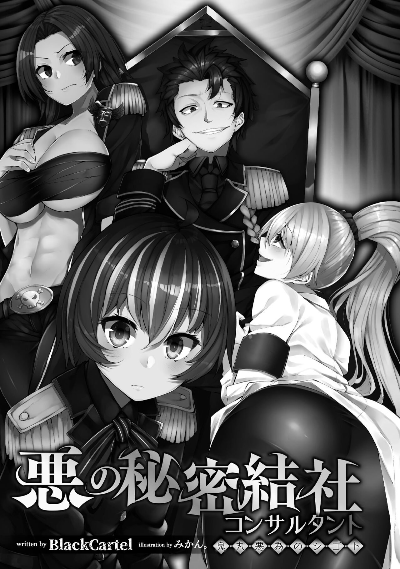 Aku no Himitsu Kessha Consultant ~Onimaru Akui no Shigoto~ page 7 full
