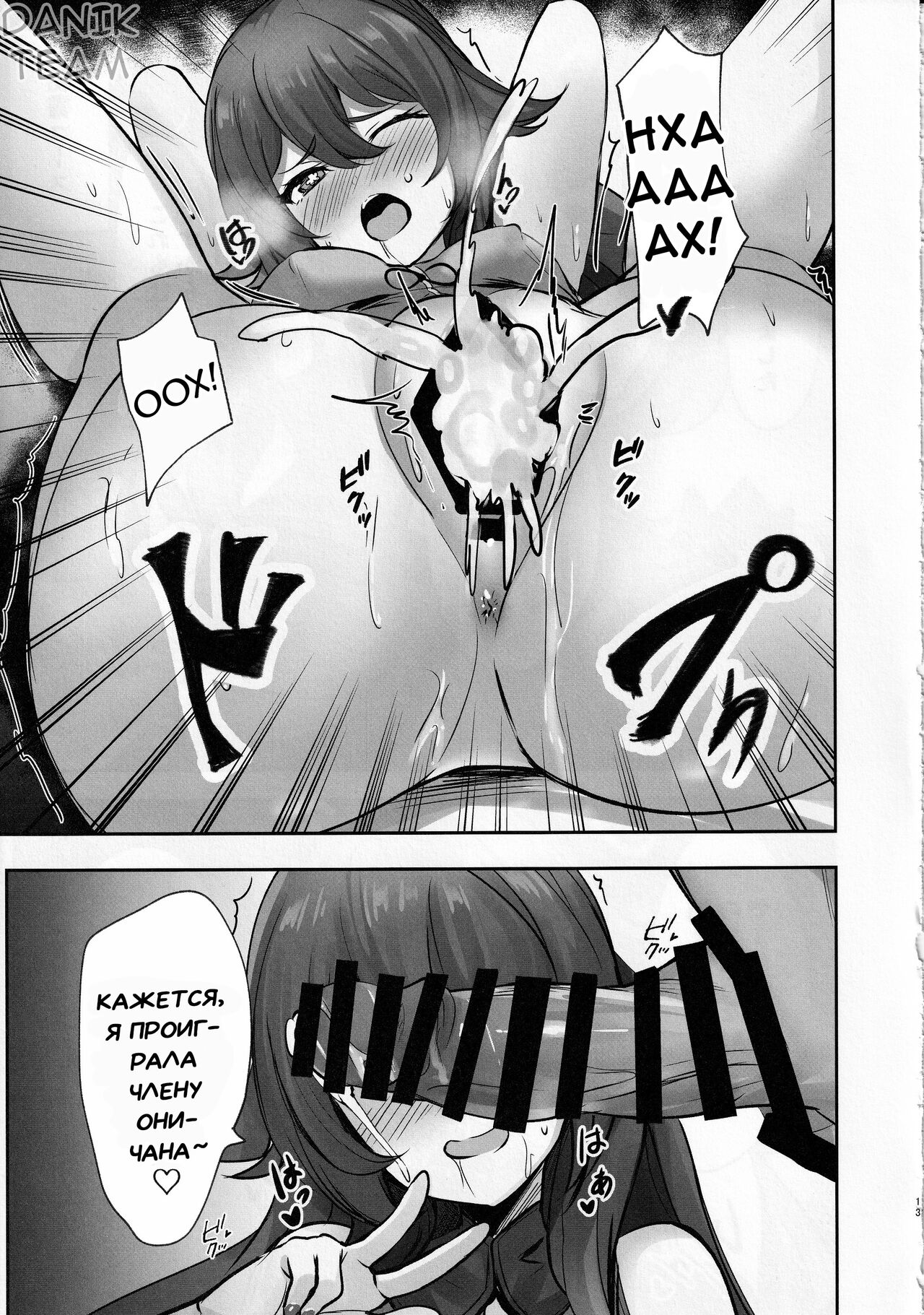Teyvat Himitsu Club | Секретный клуб Тэйвата page 11 full