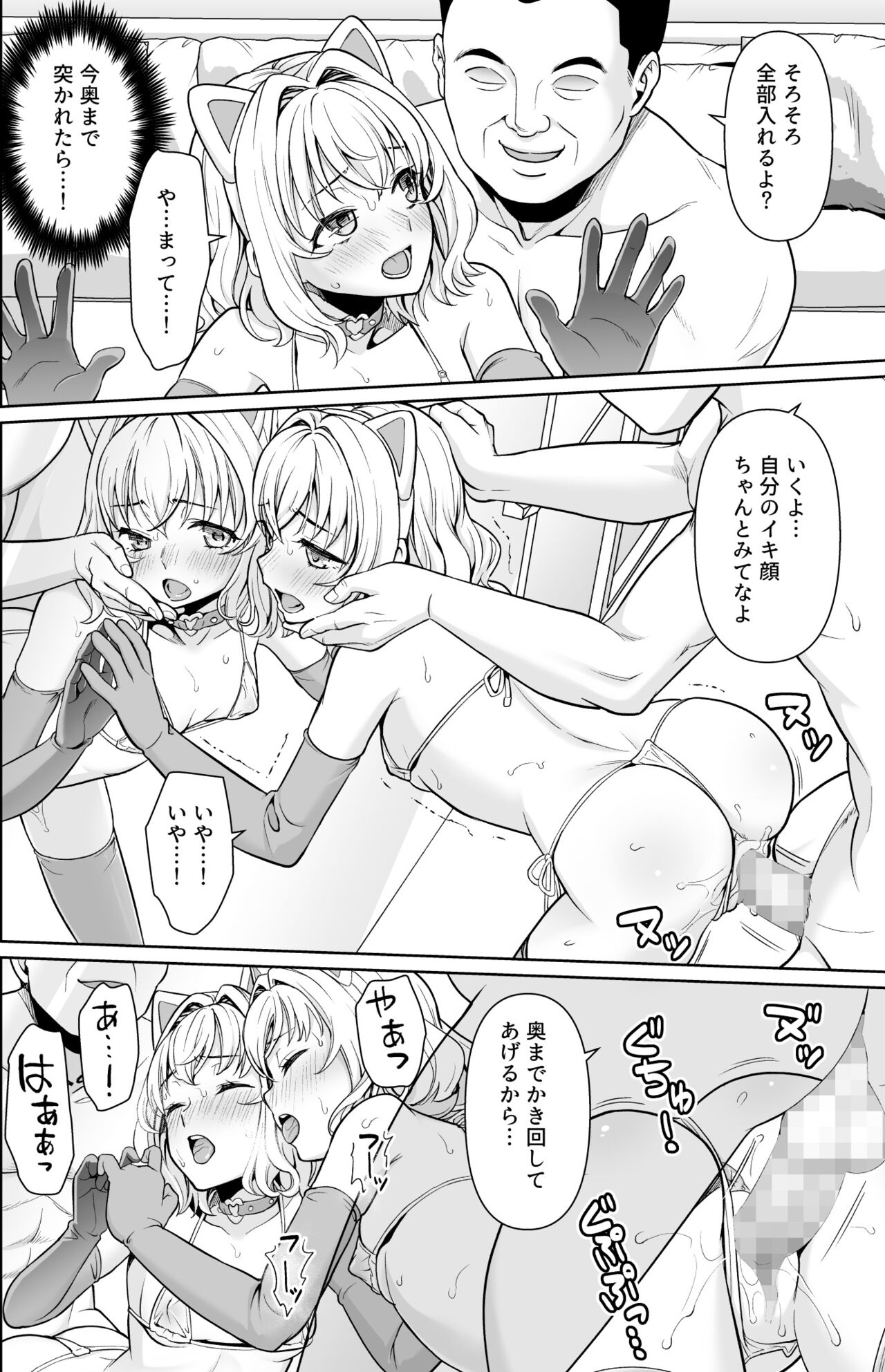 Tsurekomareta Koshitsu de... page 9 full