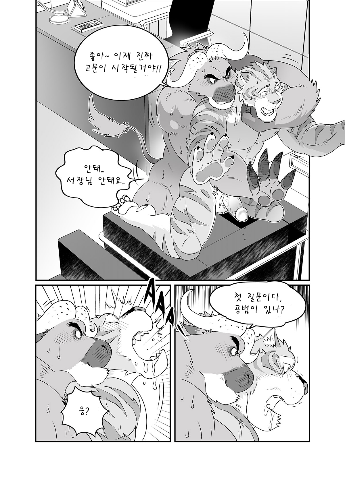 Chief Bogo Found A Dirty Police page 12 full