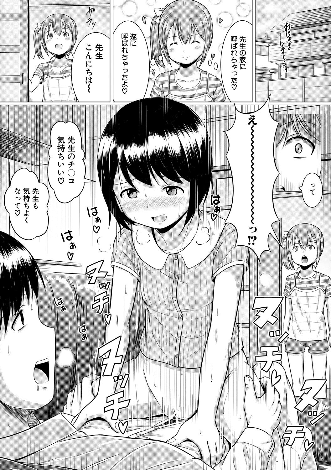 Otona Nante Minna page 12 full