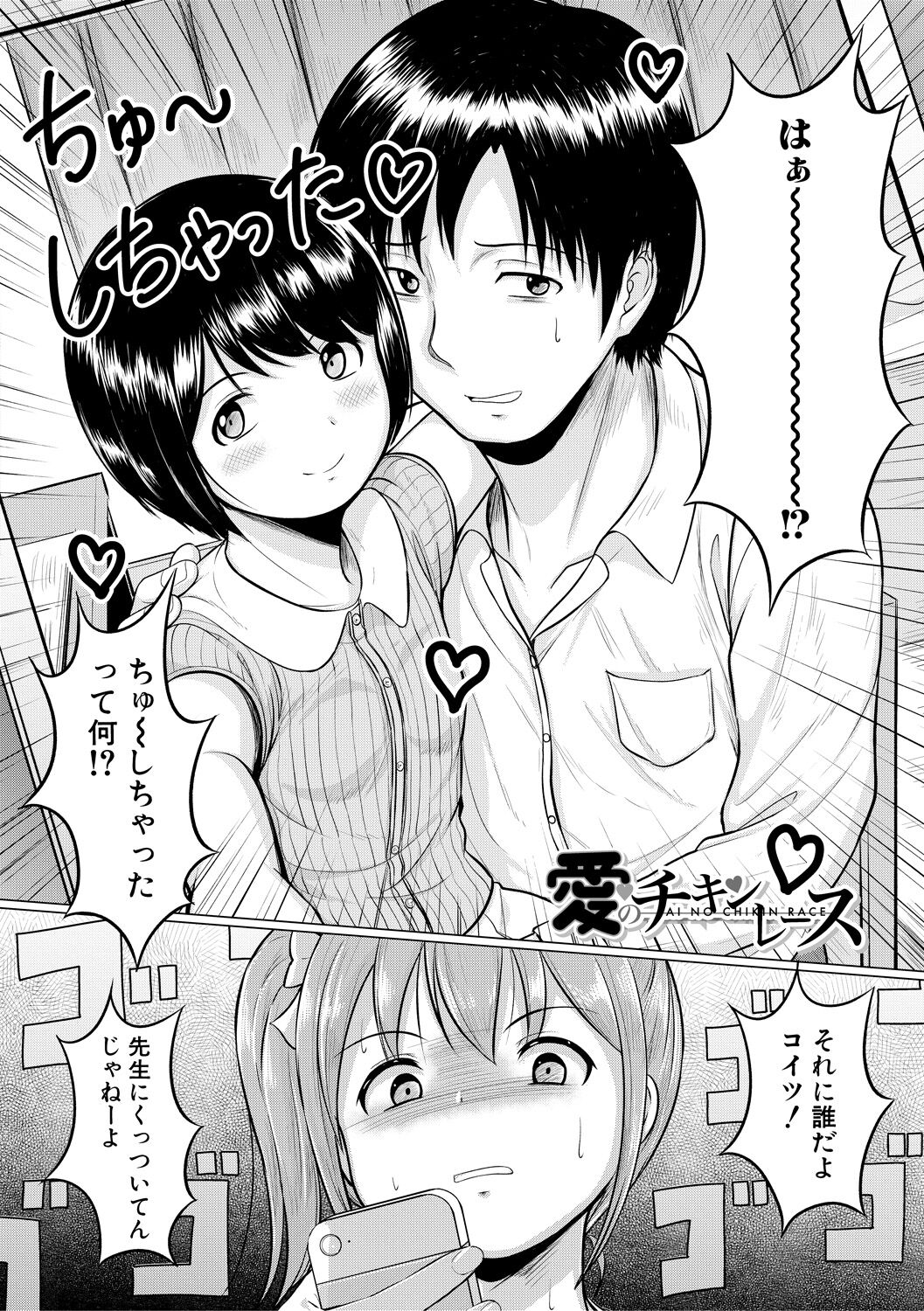 Otona Nante Minna page 4 full