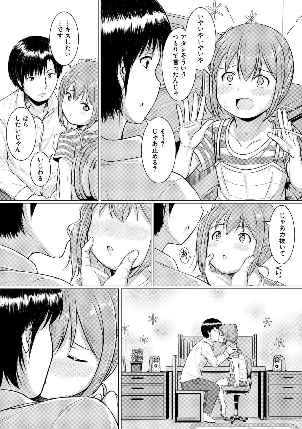 Otona Nante Minna page 6 full