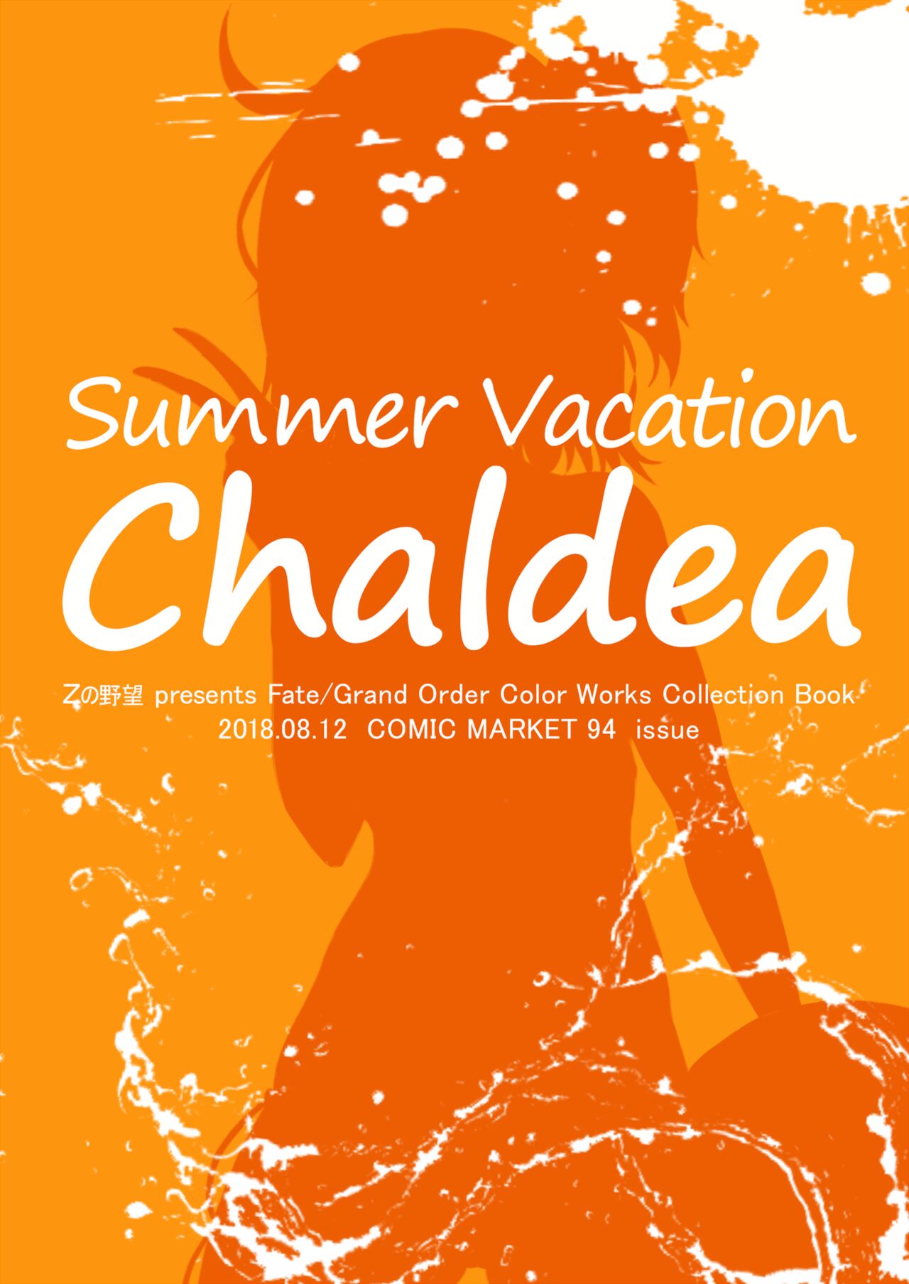 Summer Vacation Chaldea page 2 full