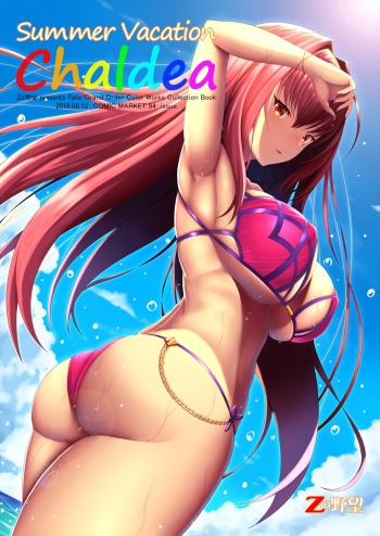 [Z no Yabou (Zukky)] Summer Vacation Chaldea (Fate/Grand Order) [Digital] cover