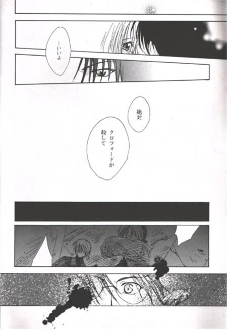 SICK BOY page 11 full