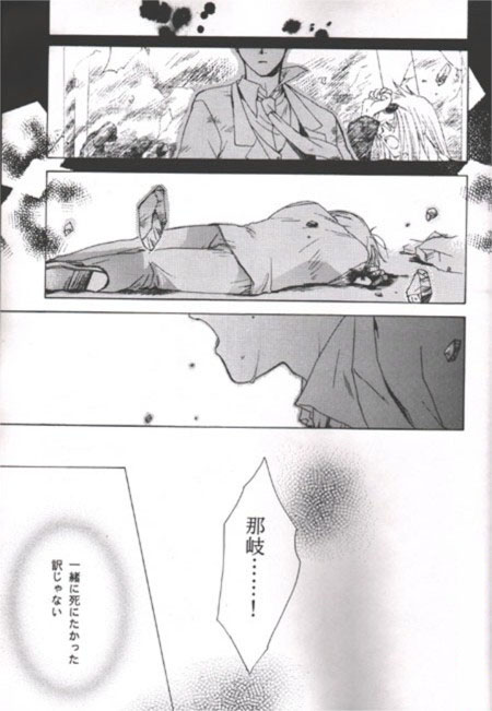 SICK BOY page 12 full