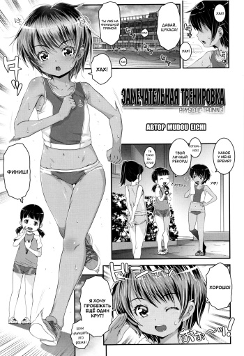 [Mdo-h] Physical-Training! | Замечательная тренировка! (Comic LO 2015-12) [Russian] [LoliconTeam] cover