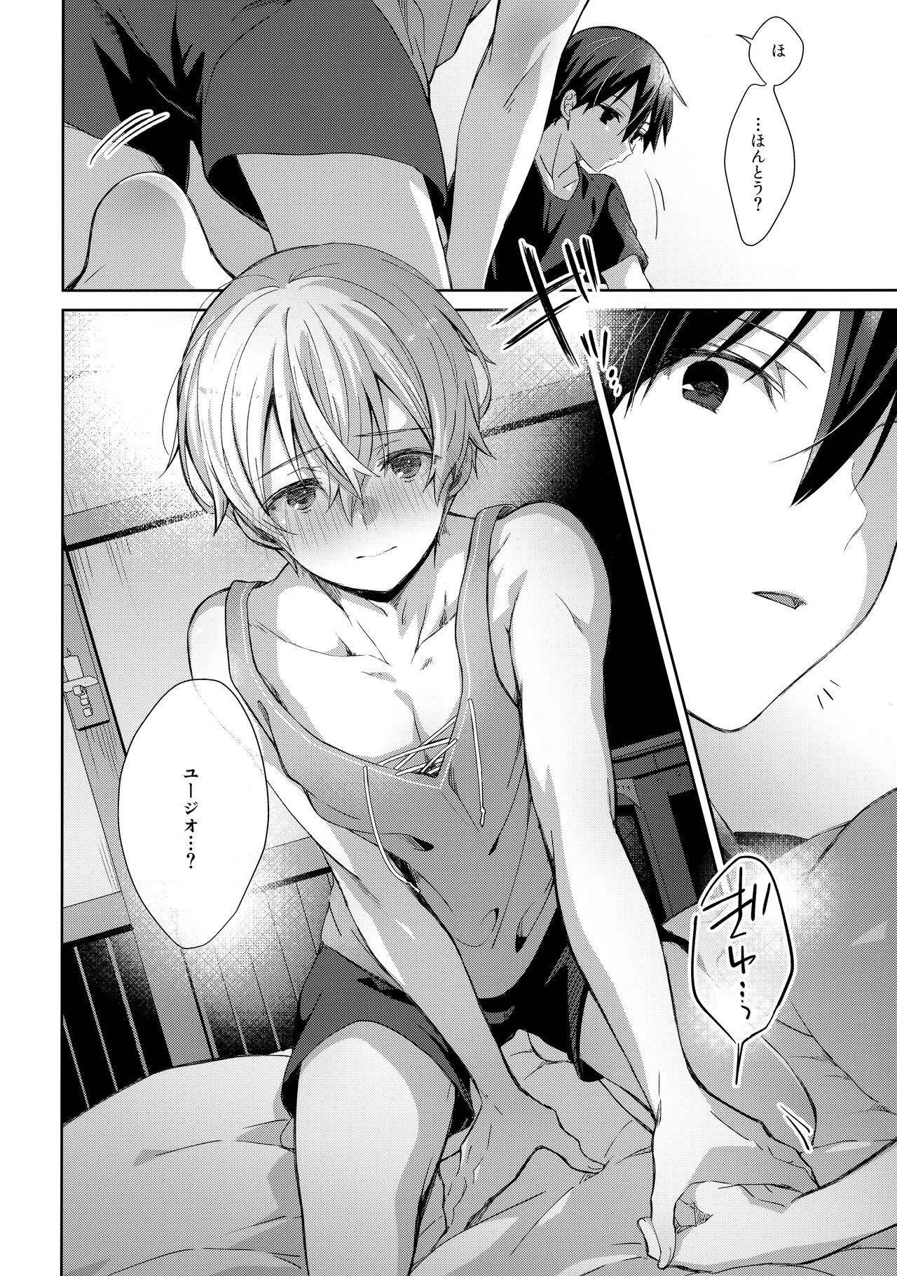 Oyasumi After Motion page 7 full