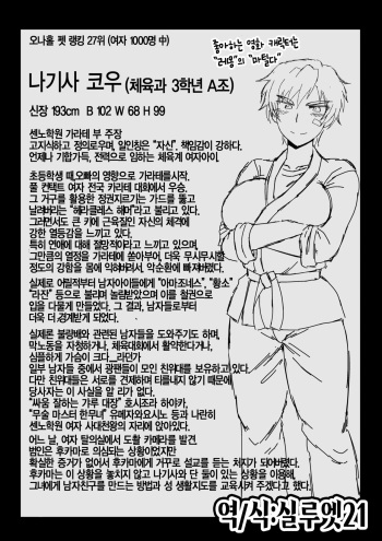 [Great Canyon (Deep Valley)] Inkou Kyoushi Senkou Koukai&Gaiden Hon① | 음행교사 선행 공개&외전본① [Korean] [실루엣21] cover