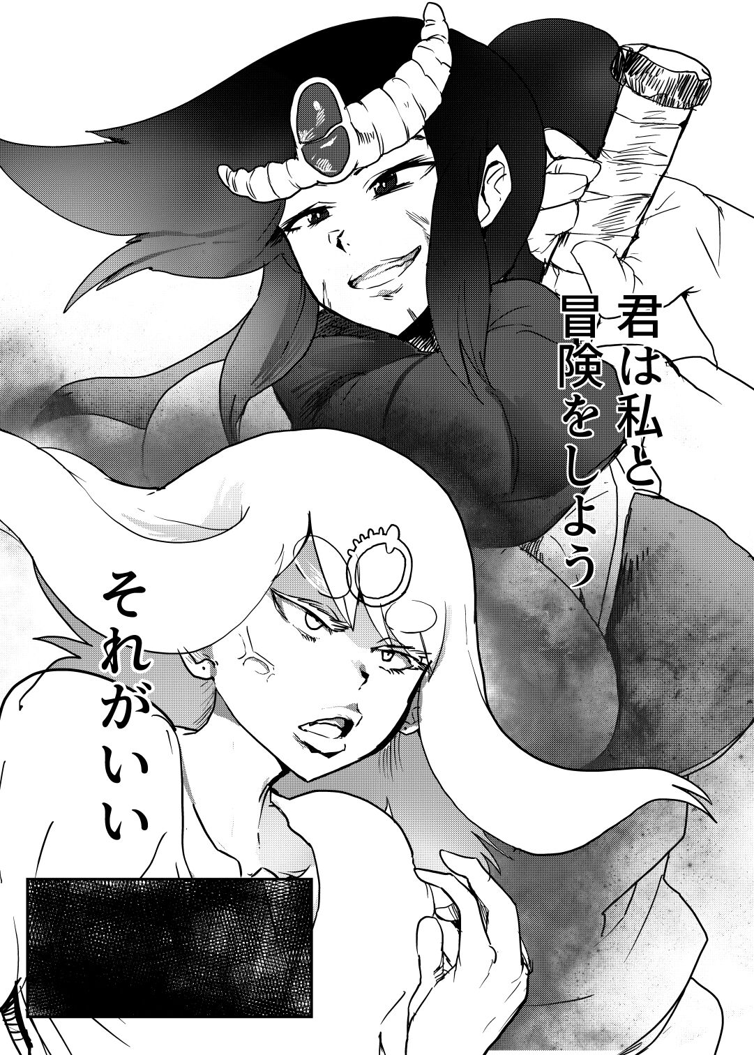 Maougun ni Tsukamatta Yuusha Party no Mahoutsukai to Yuusha page 4 full