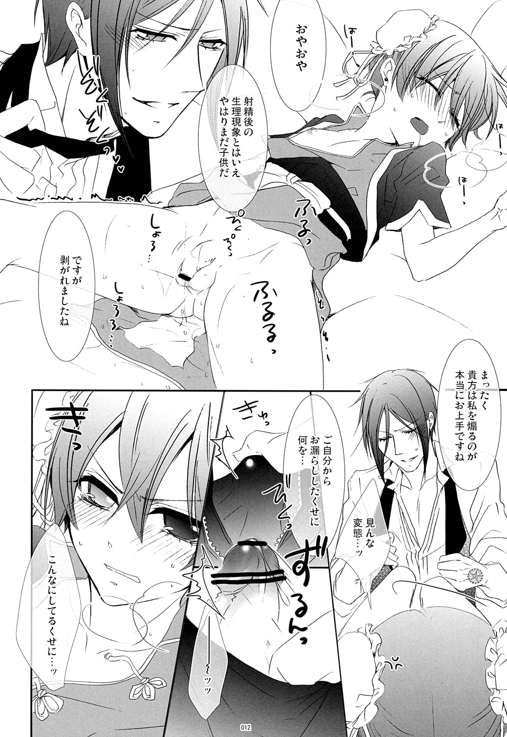 M page 12 full