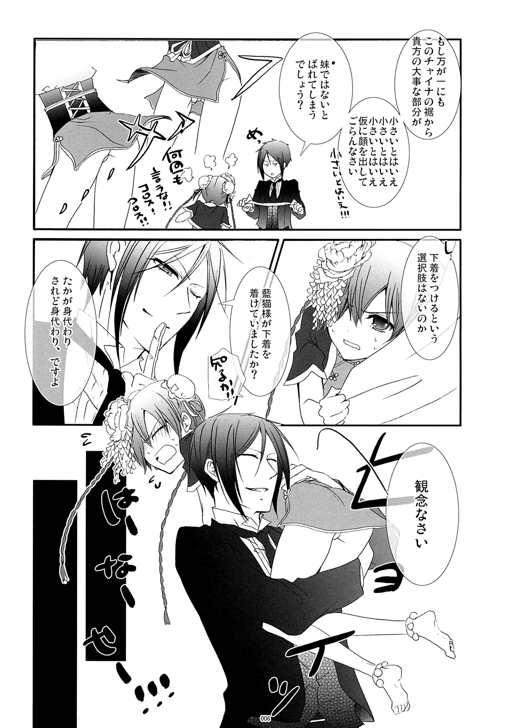 M page 6 full