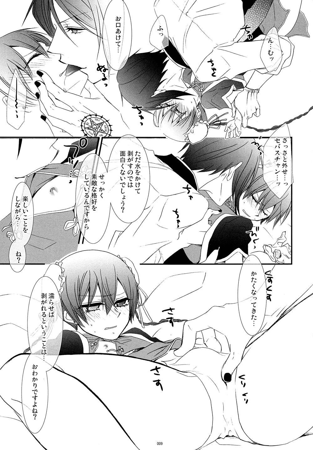 M page 9 full