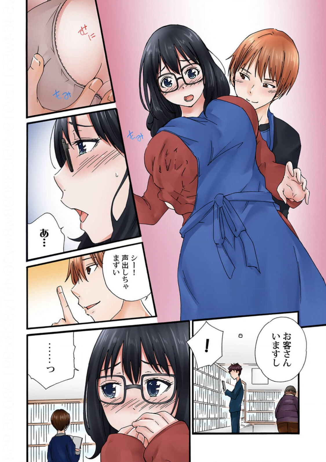 Jimiko no Toriko 1-6 page 10 full