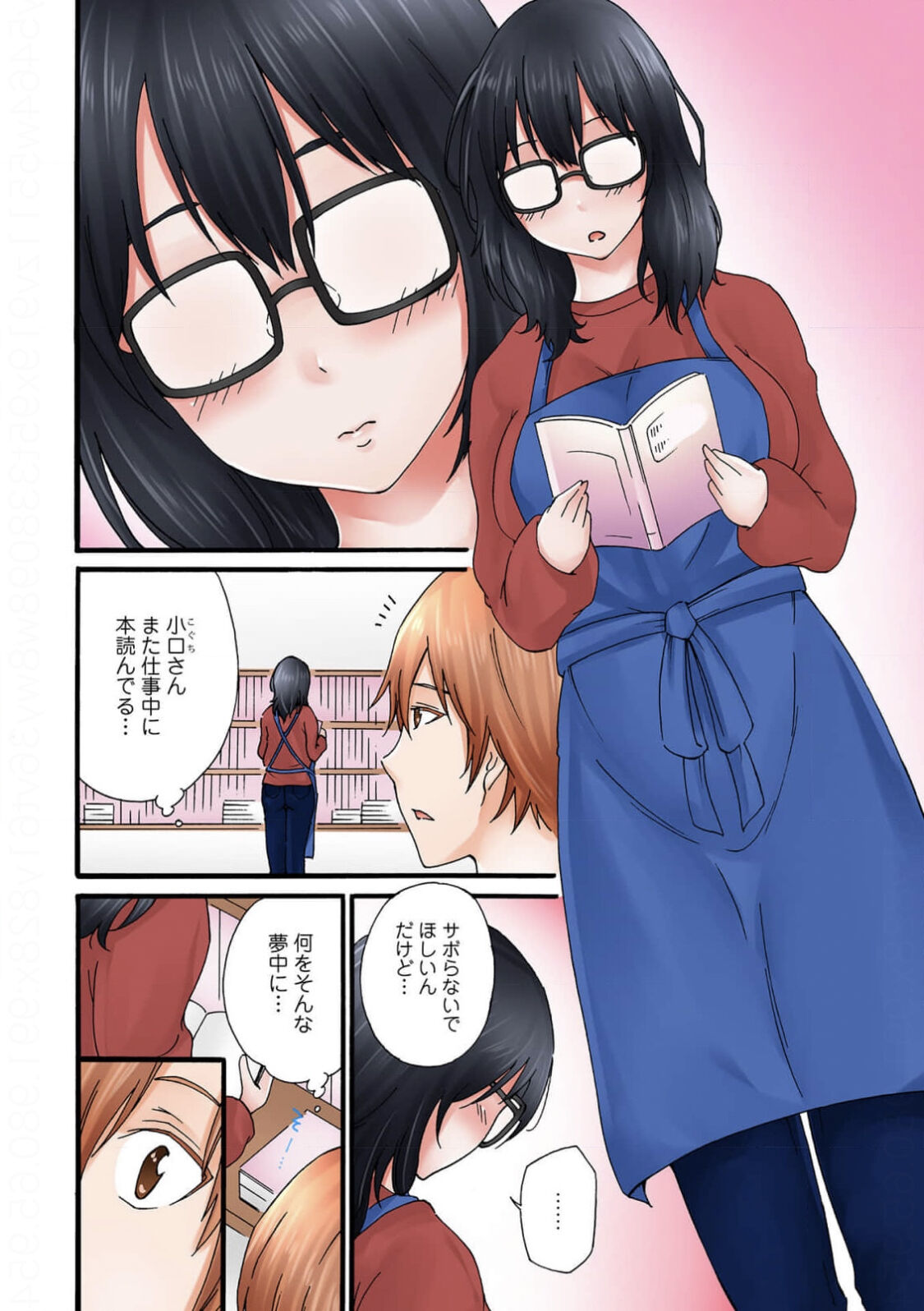 Jimiko no Toriko 1-6 page 4 full