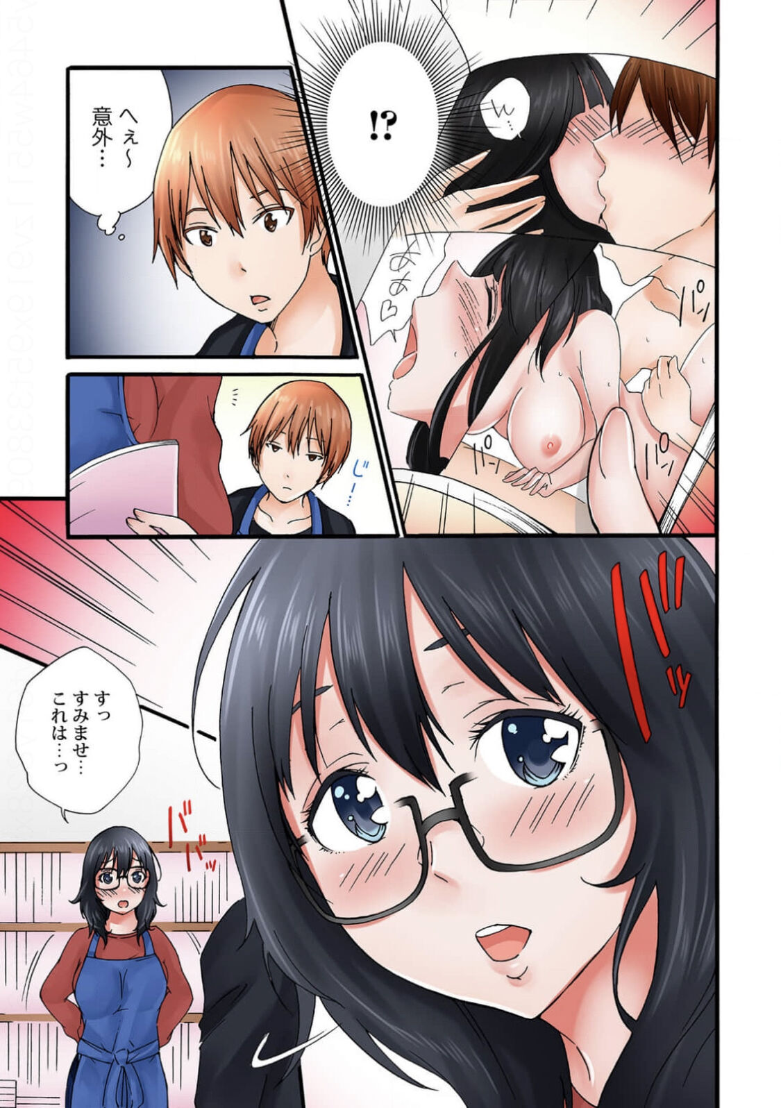 Jimiko no Toriko 1-6 page 5 full