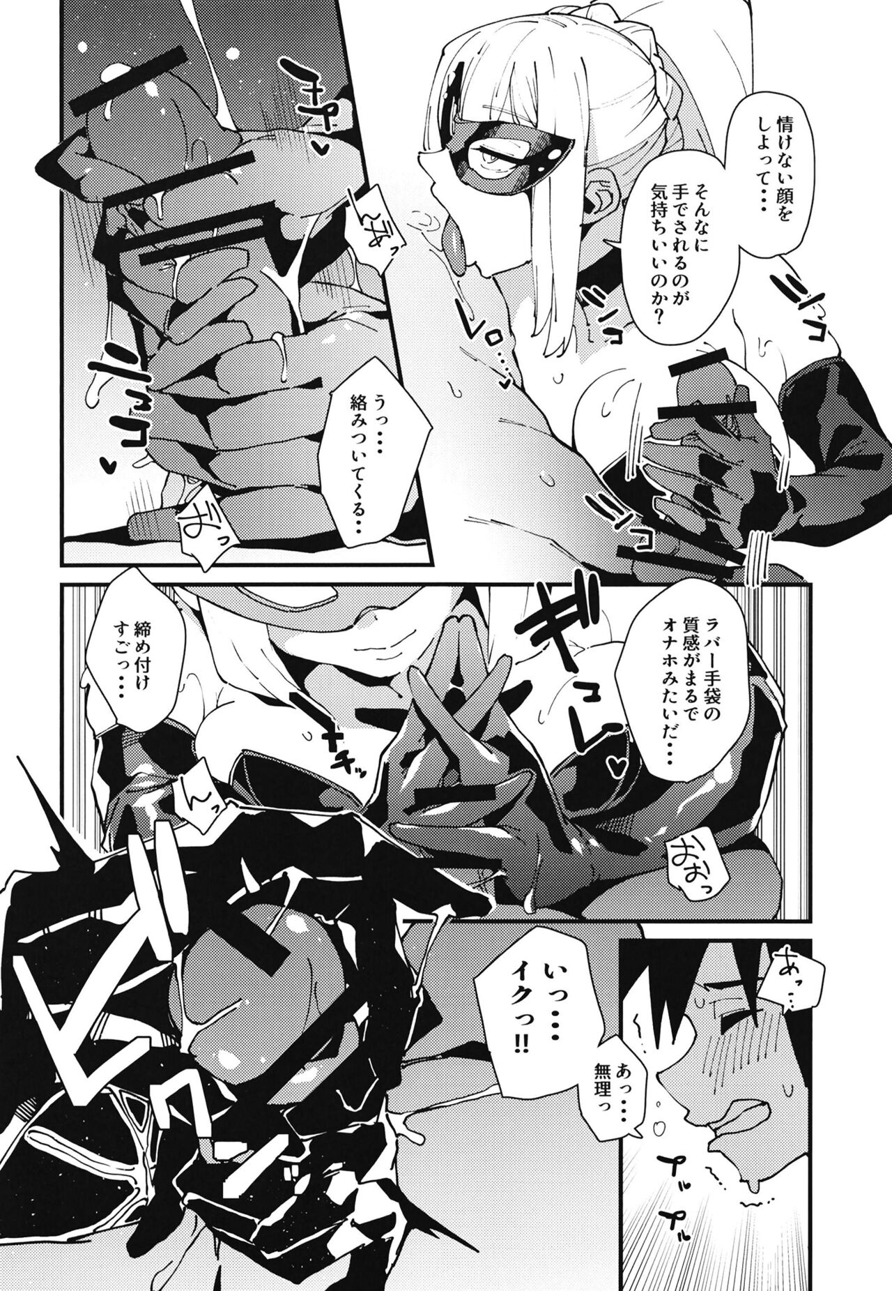 Aware Darkness page 8 full