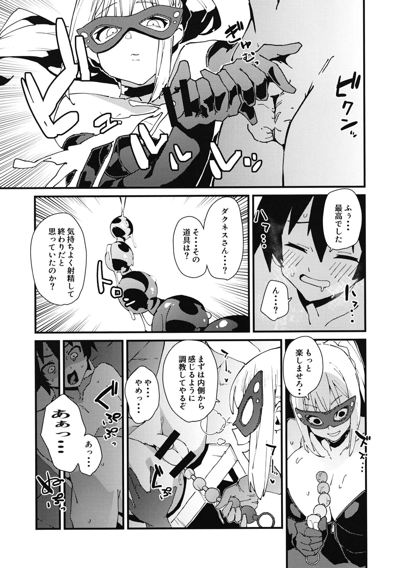 Aware Darkness page 9 full