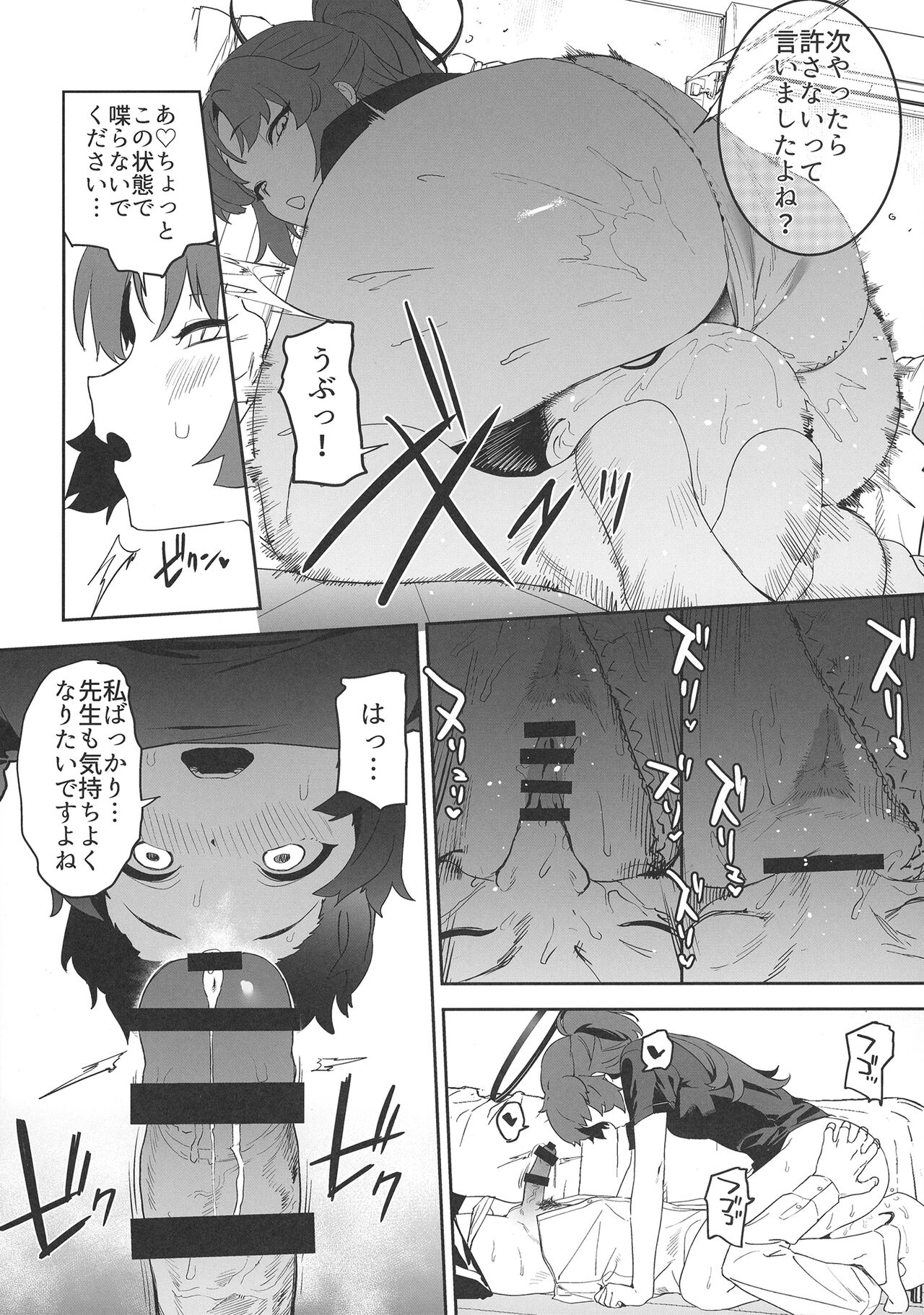 Shimi Ase Yuuka no Mure Momo Manko page 10 full