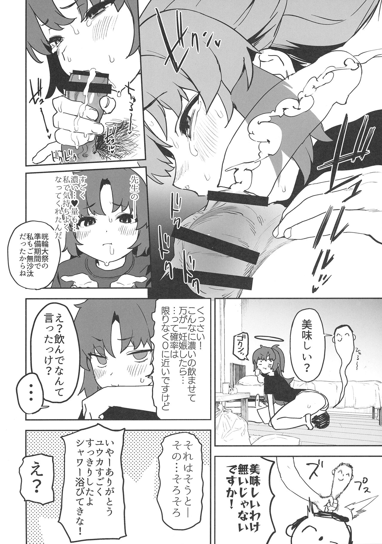 Shimi Ase Yuuka no Mure Momo Manko page 12 full