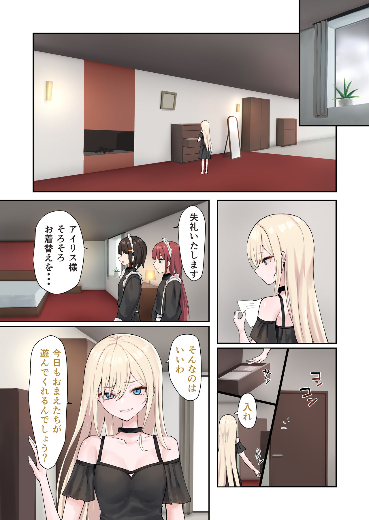 Moushiwake Gozaimasen Iris-sama. page 11 full