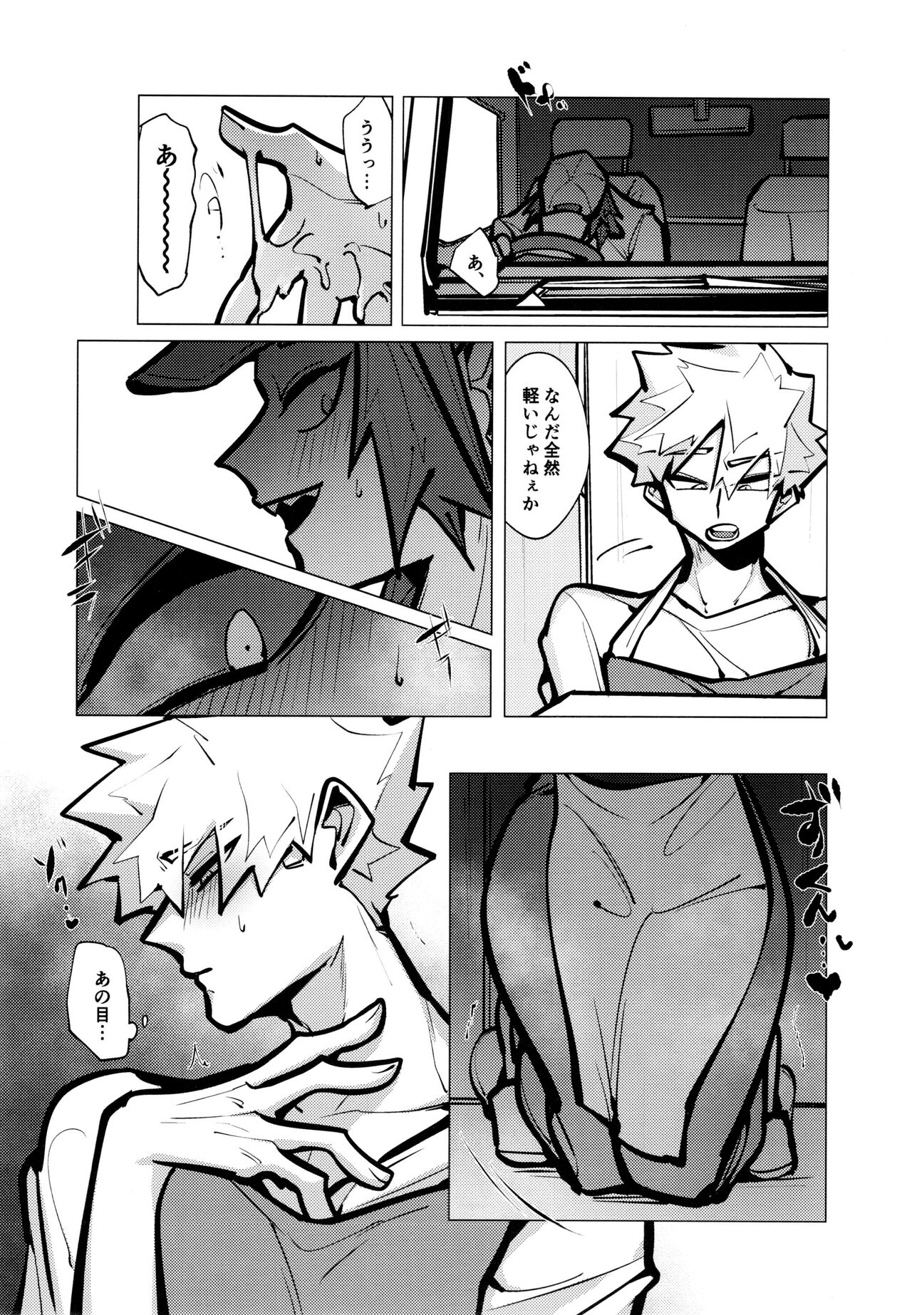 KiriBaku Tanpenshuu page 12 full