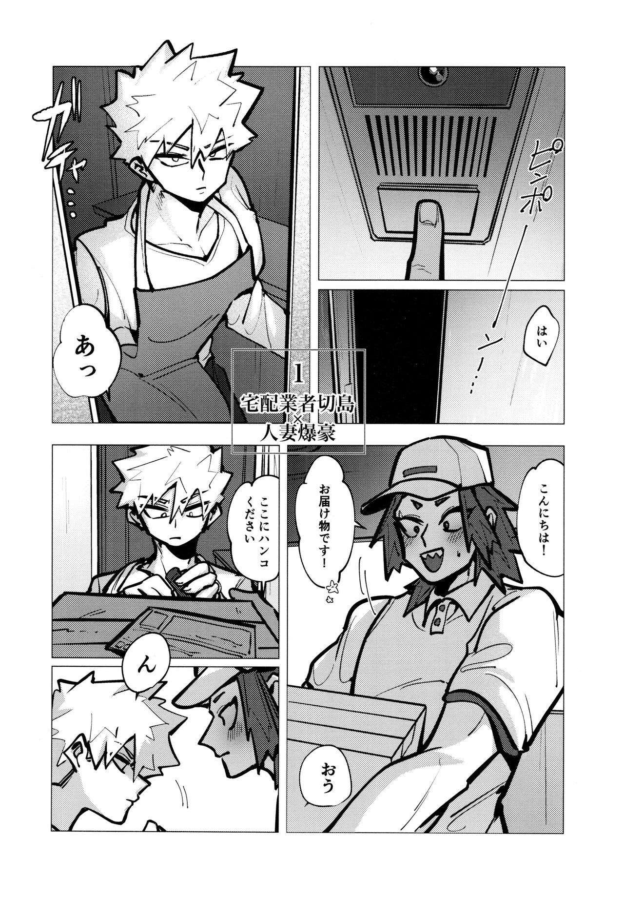 Kiribaku sex comics