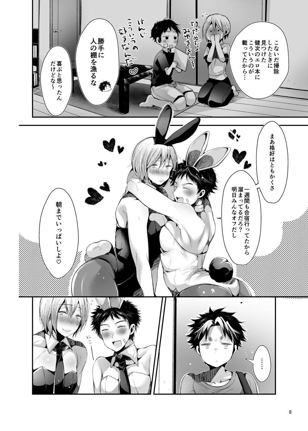 TRIANGLE LIFE page 9 full