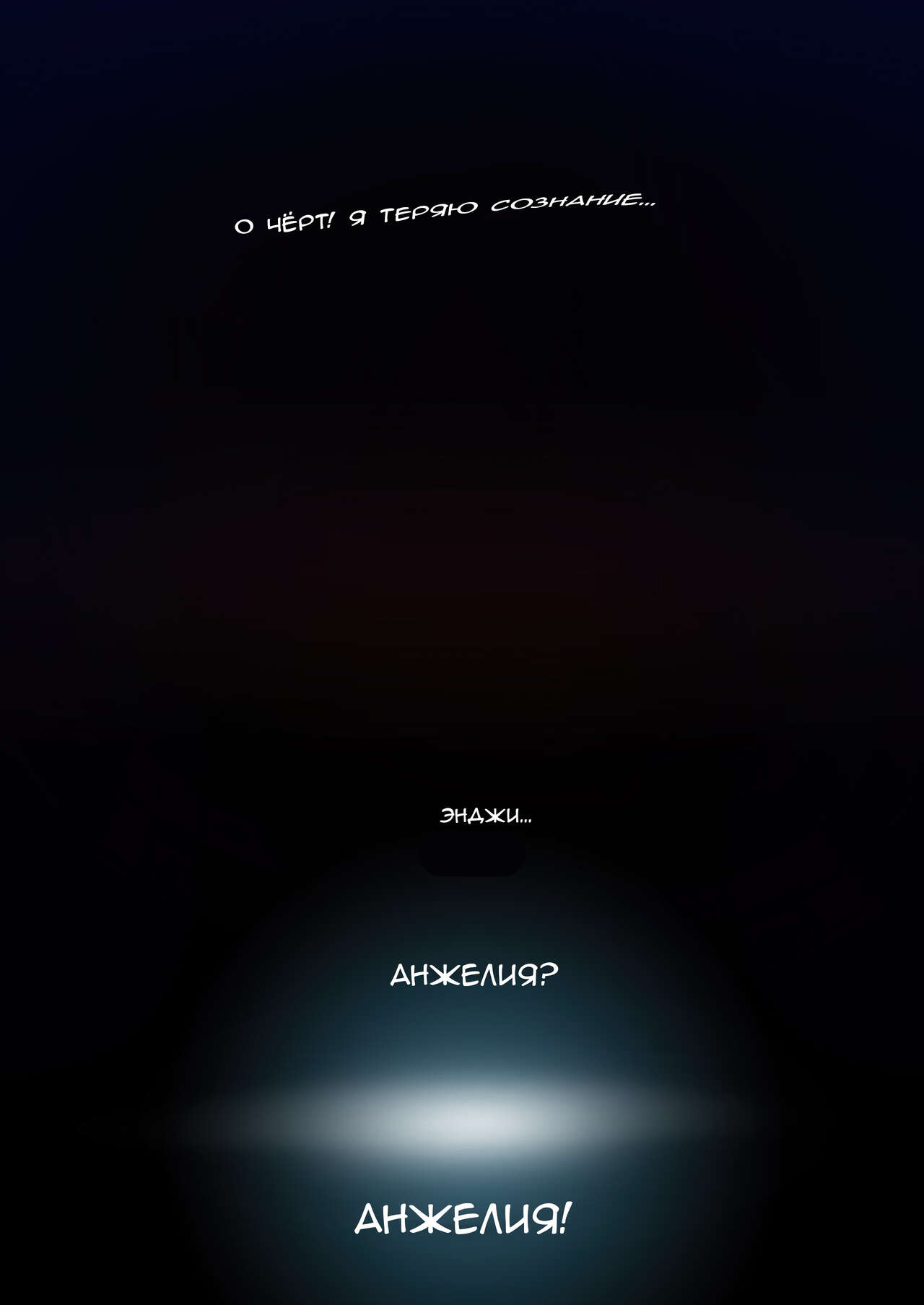 Backdoor pass page 10 full