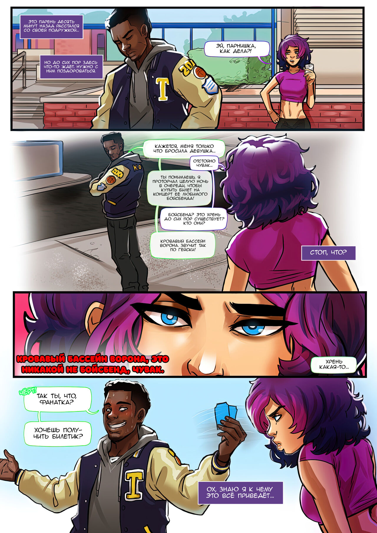 Backdoor pass page 3 full
