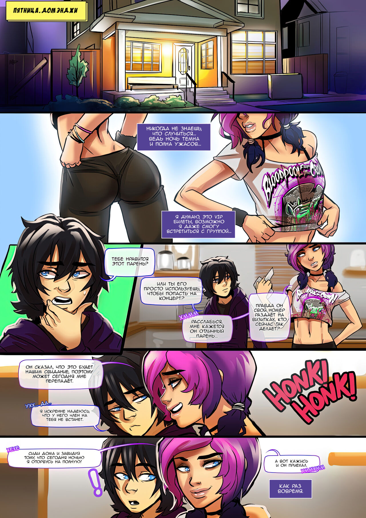 Backdoor pass page 5 full