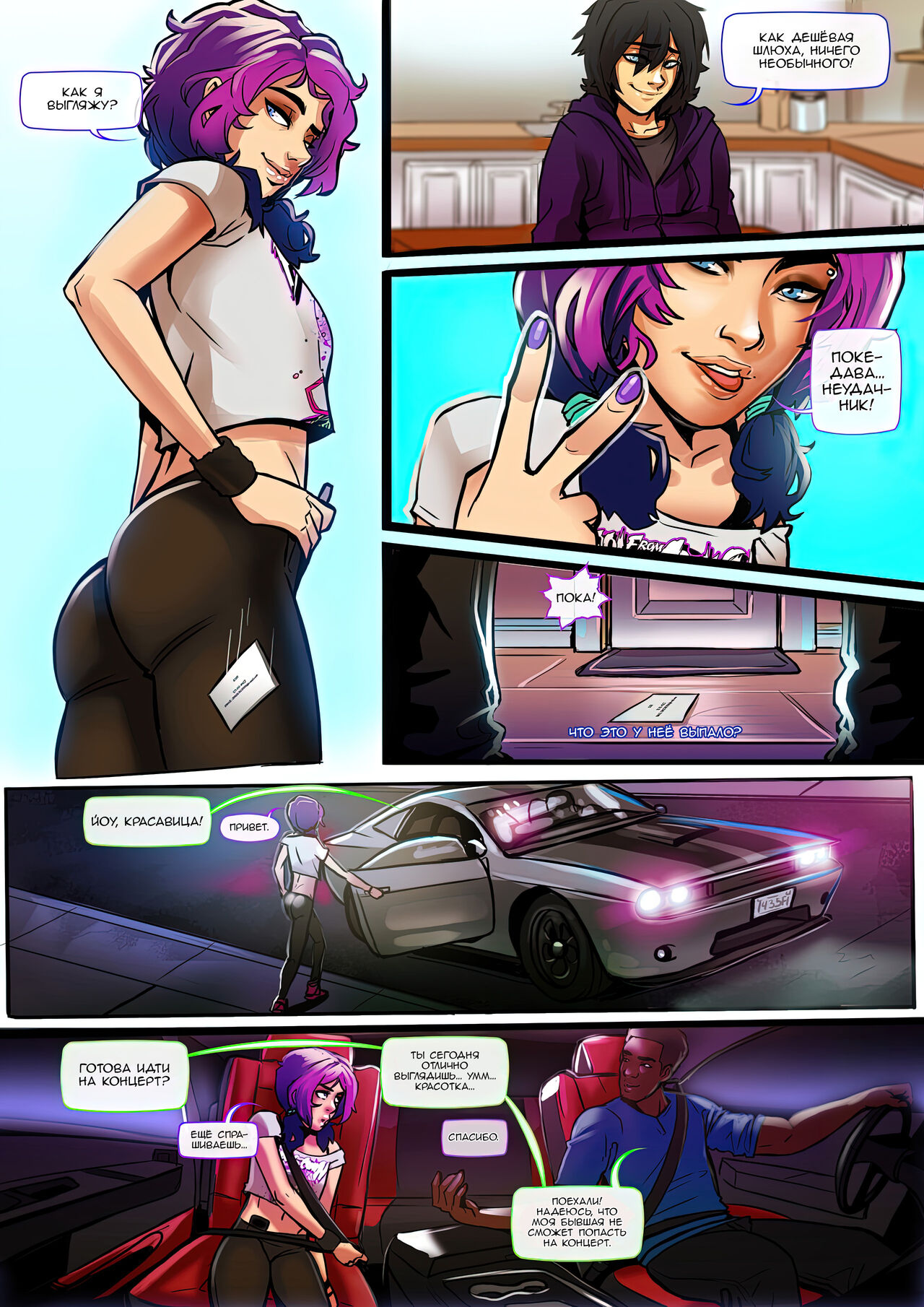 Backdoor pass page 6 full