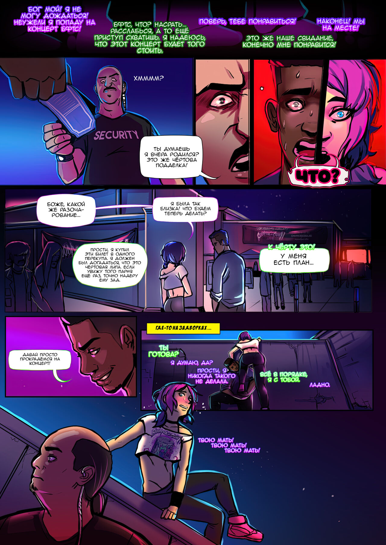 Backdoor pass page 7 full