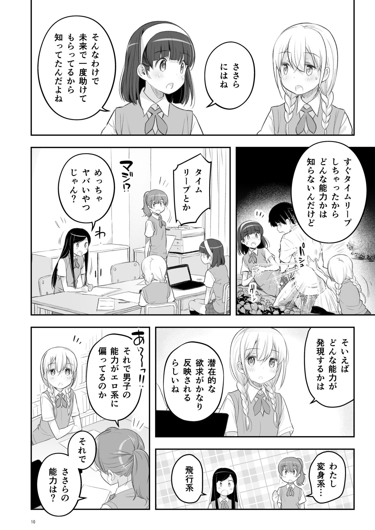 Soratobu Usagi 2 - Preview page 10 full