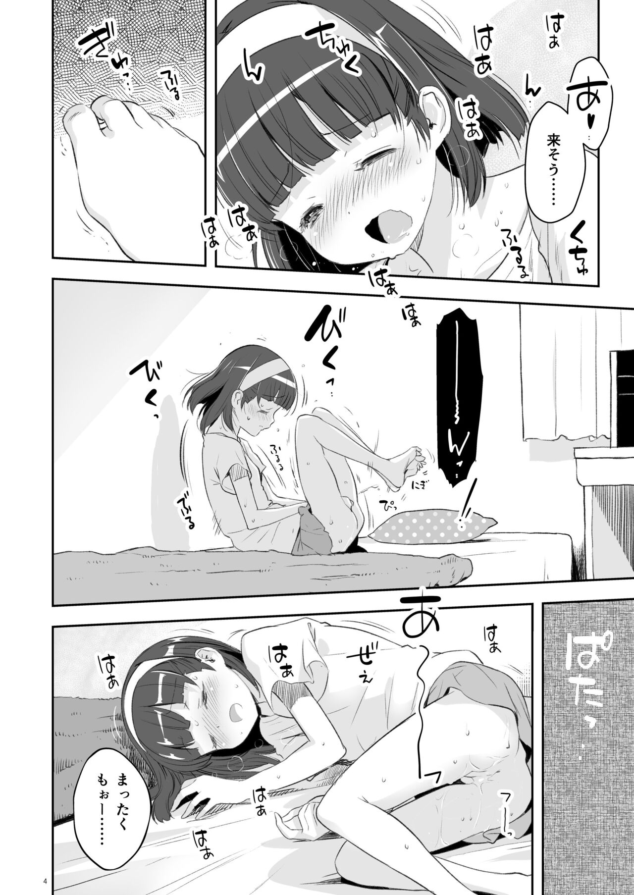 Soratobu Usagi 2 - Preview page 4 full
