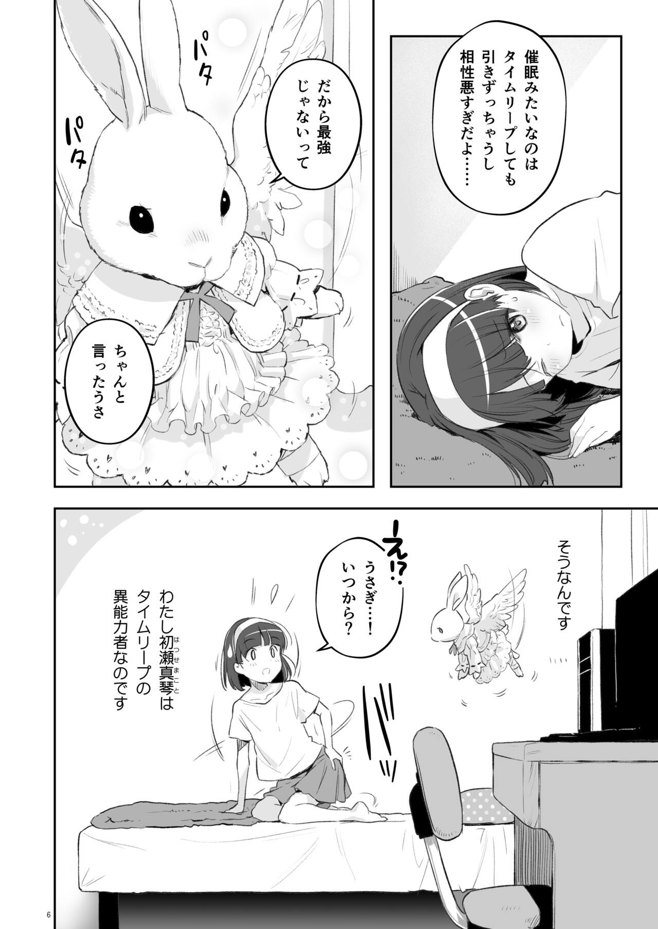 Soratobu Usagi 2 - Preview page 6 full