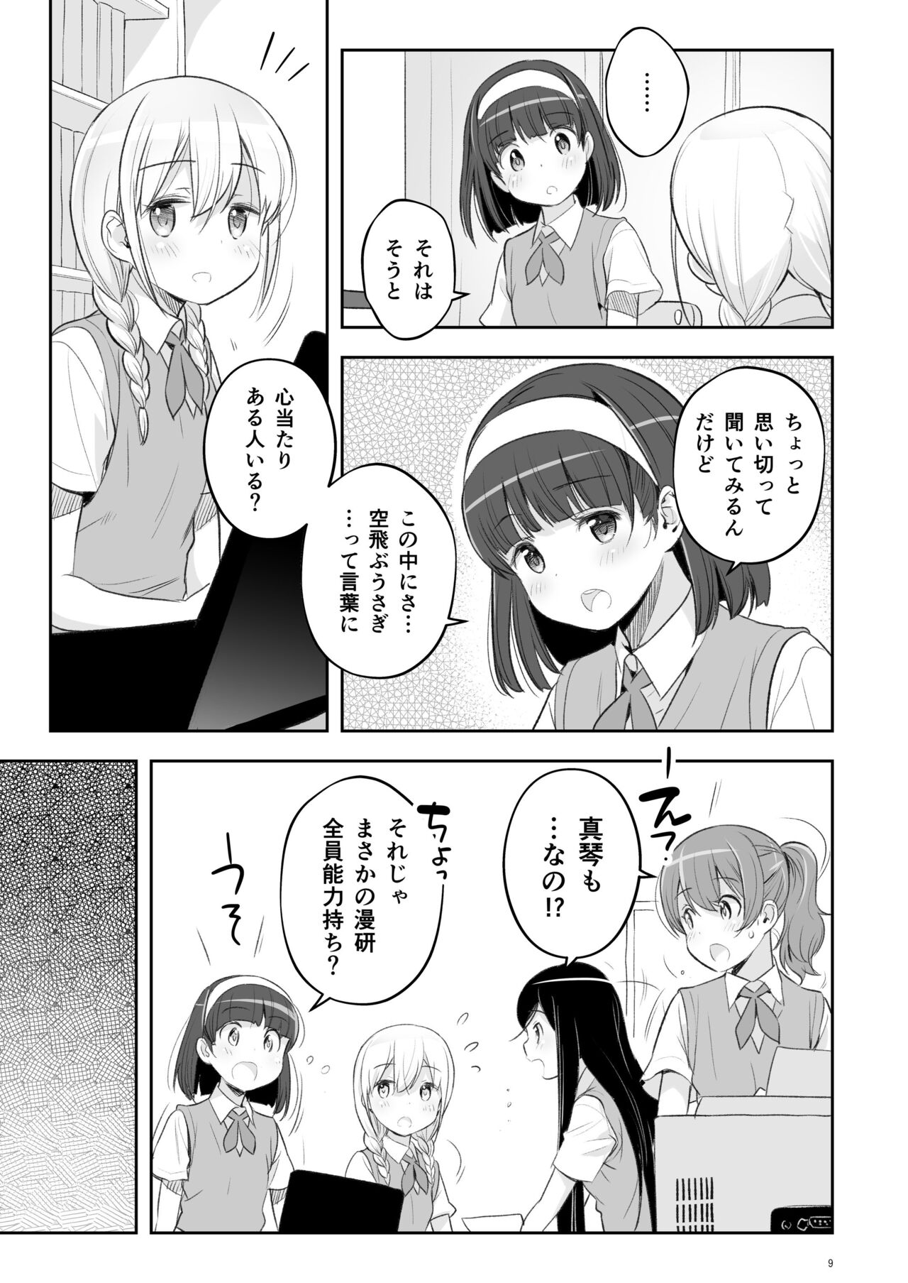 Soratobu Usagi 2 - Preview page 9 full