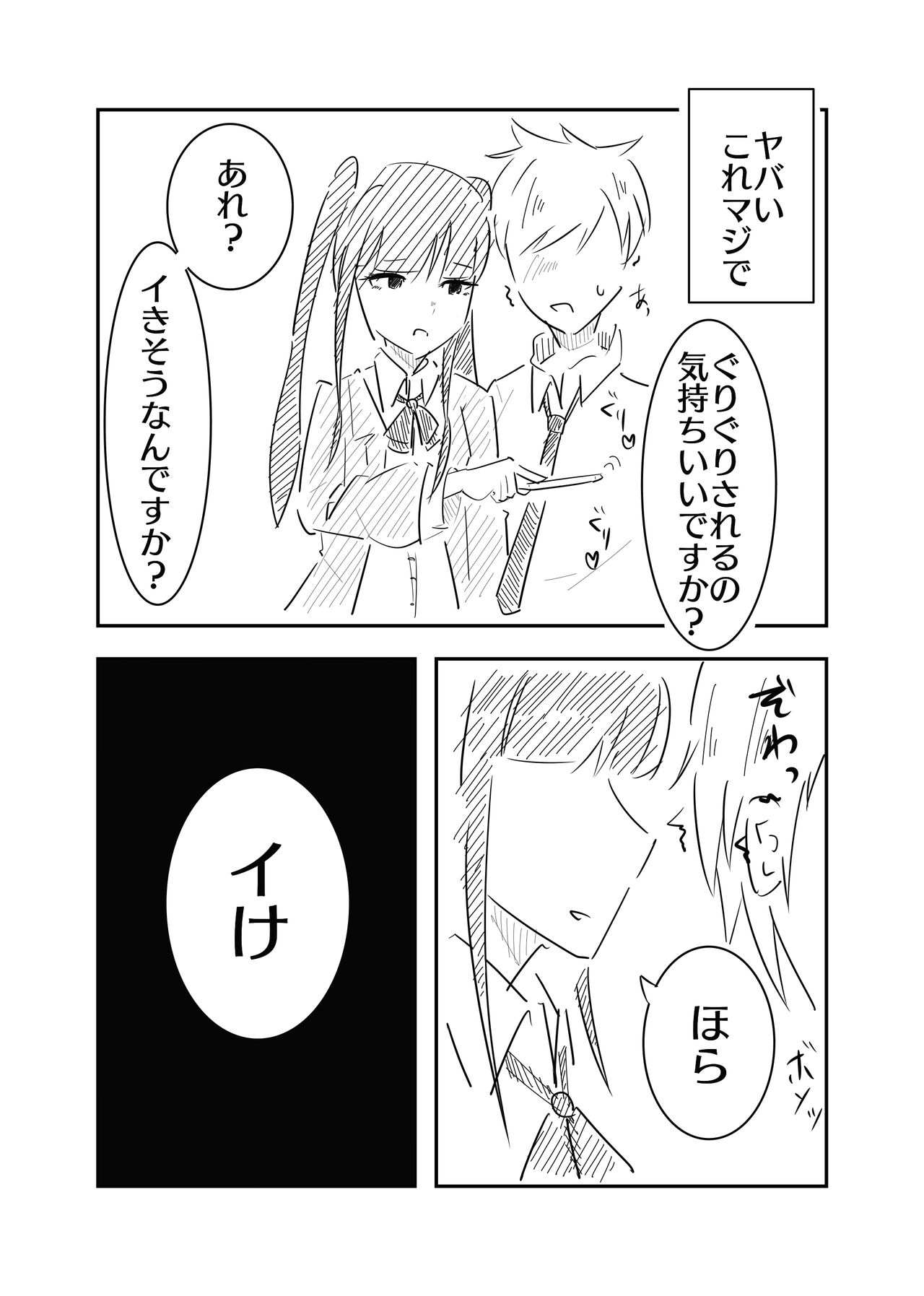 Toshishita JK ni Ecchi na Kotoba de Ijimerareru Hanashi page 10 full