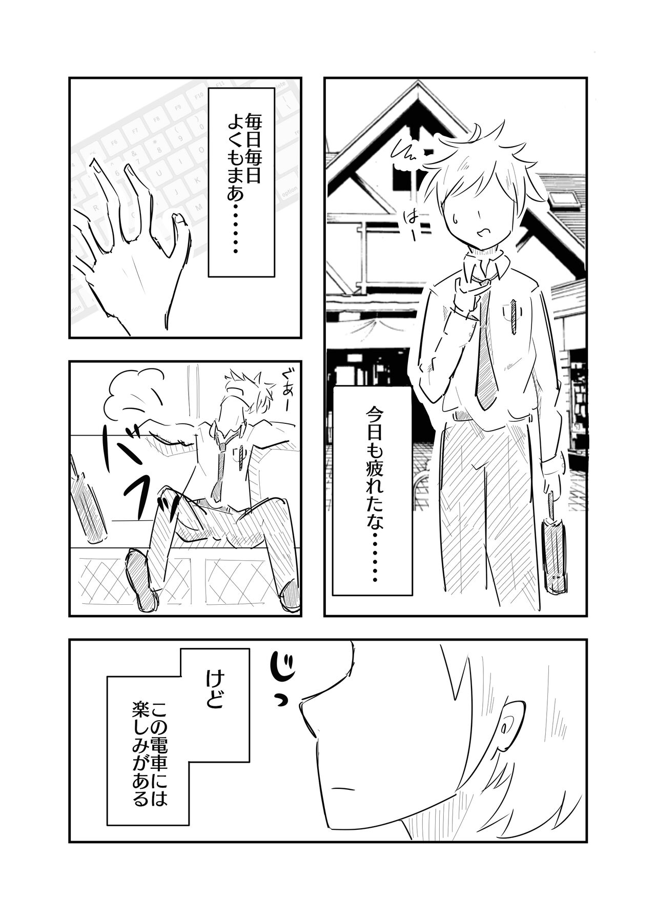 Toshishita JK ni Ecchi na Kotoba de Ijimerareru Hanashi page 2 full