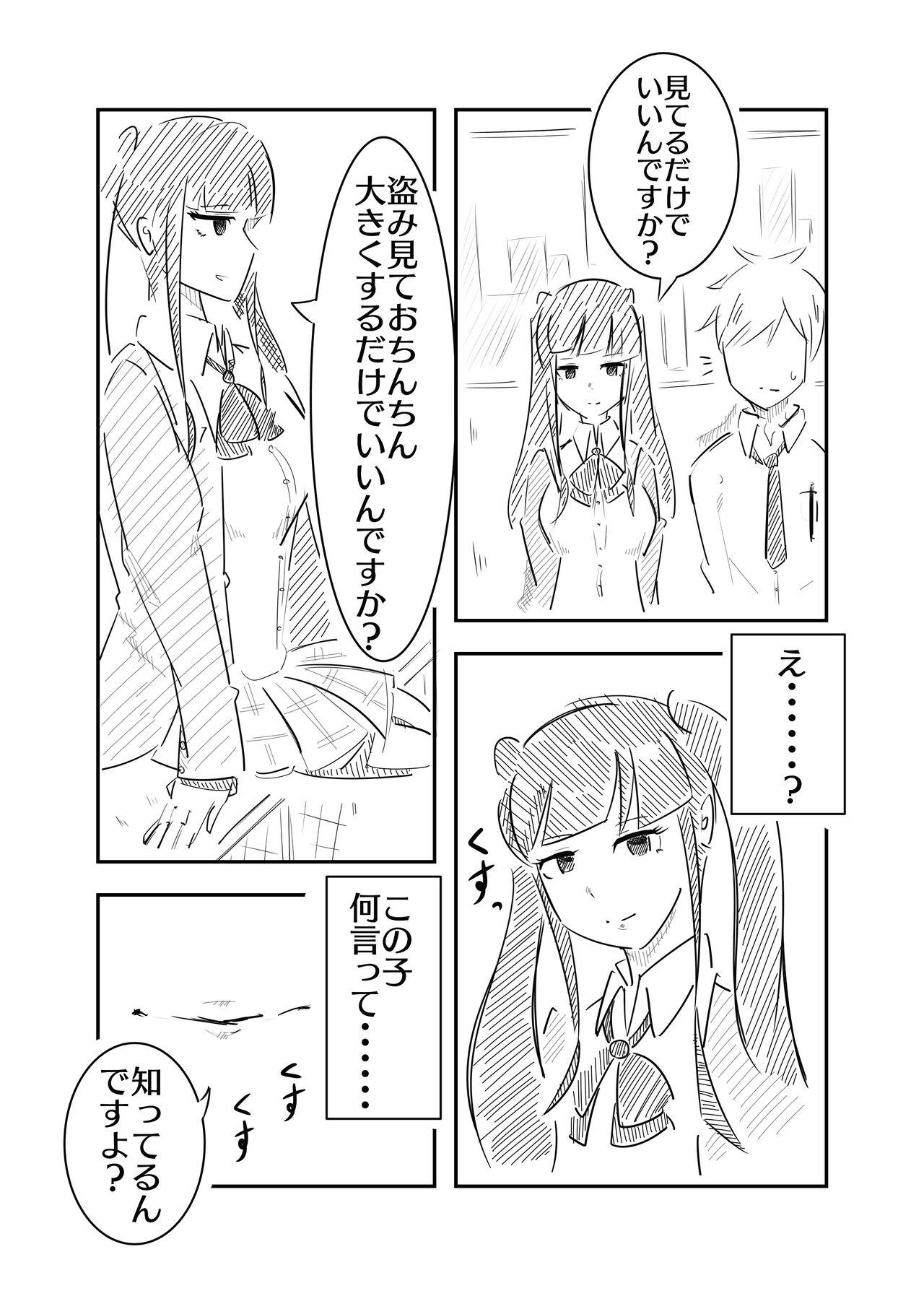 Toshishita JK ni Ecchi na Kotoba de Ijimerareru Hanashi page 7 full