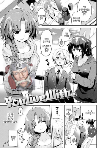 [Karoti] Ijirashii Kimi Ch. 7 | 사랑스러운 당신 제7화 [Korean] cover