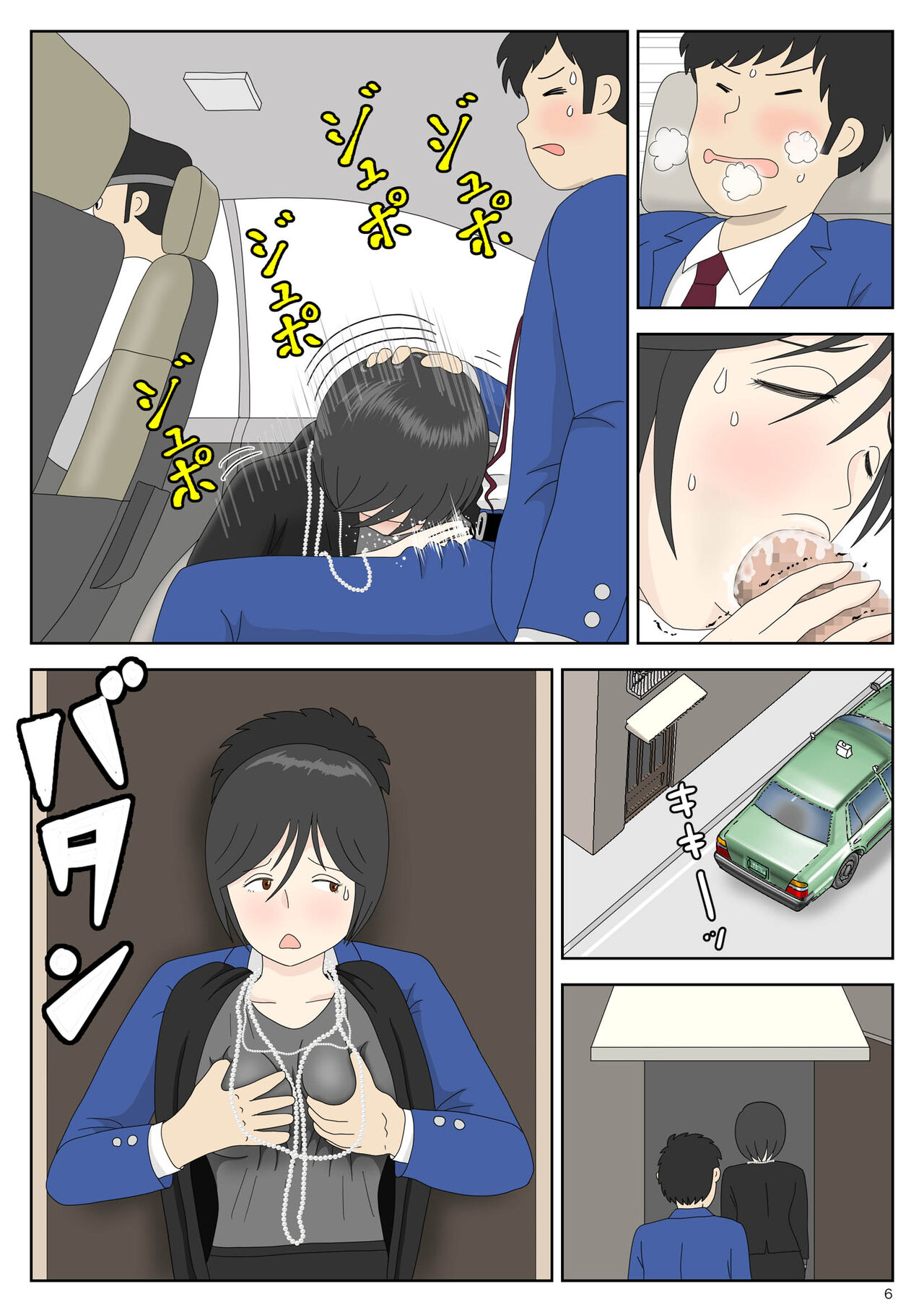 Onaneta Kaa-san 4  Musuko no Seigangu | 자위재료 엄마4 아들의 성노리개 page 6 full