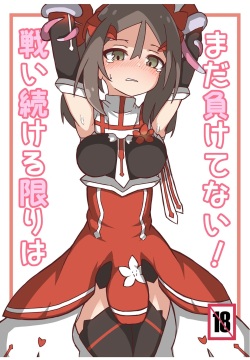 Tatakai Tsuzukeru Kagiri wa Mada Makenai!