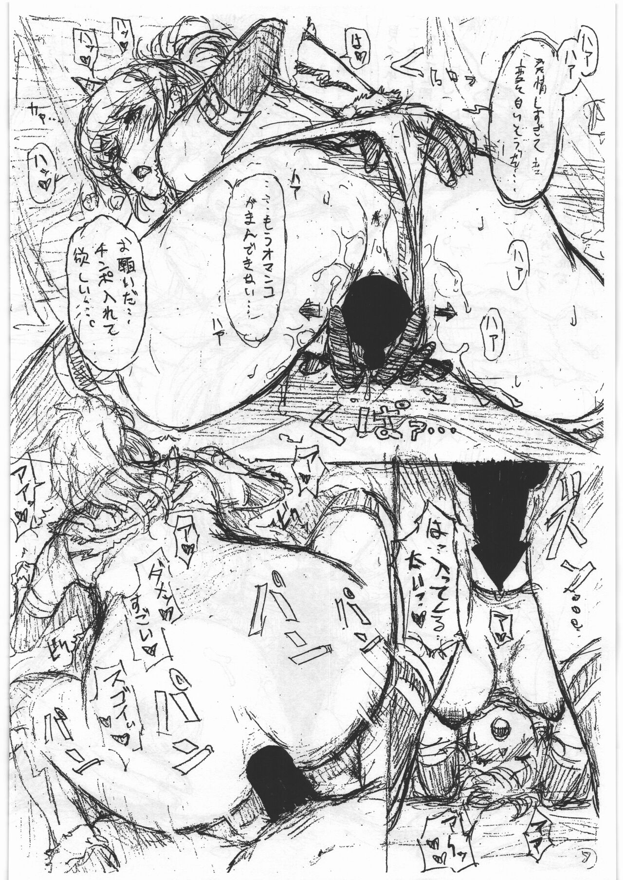 CB:NG M★M page 6 full