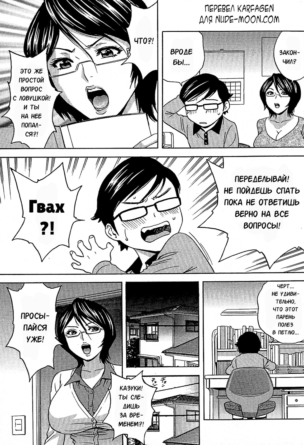 Ryoujoku!! Urechichi Paradise page 11 full
