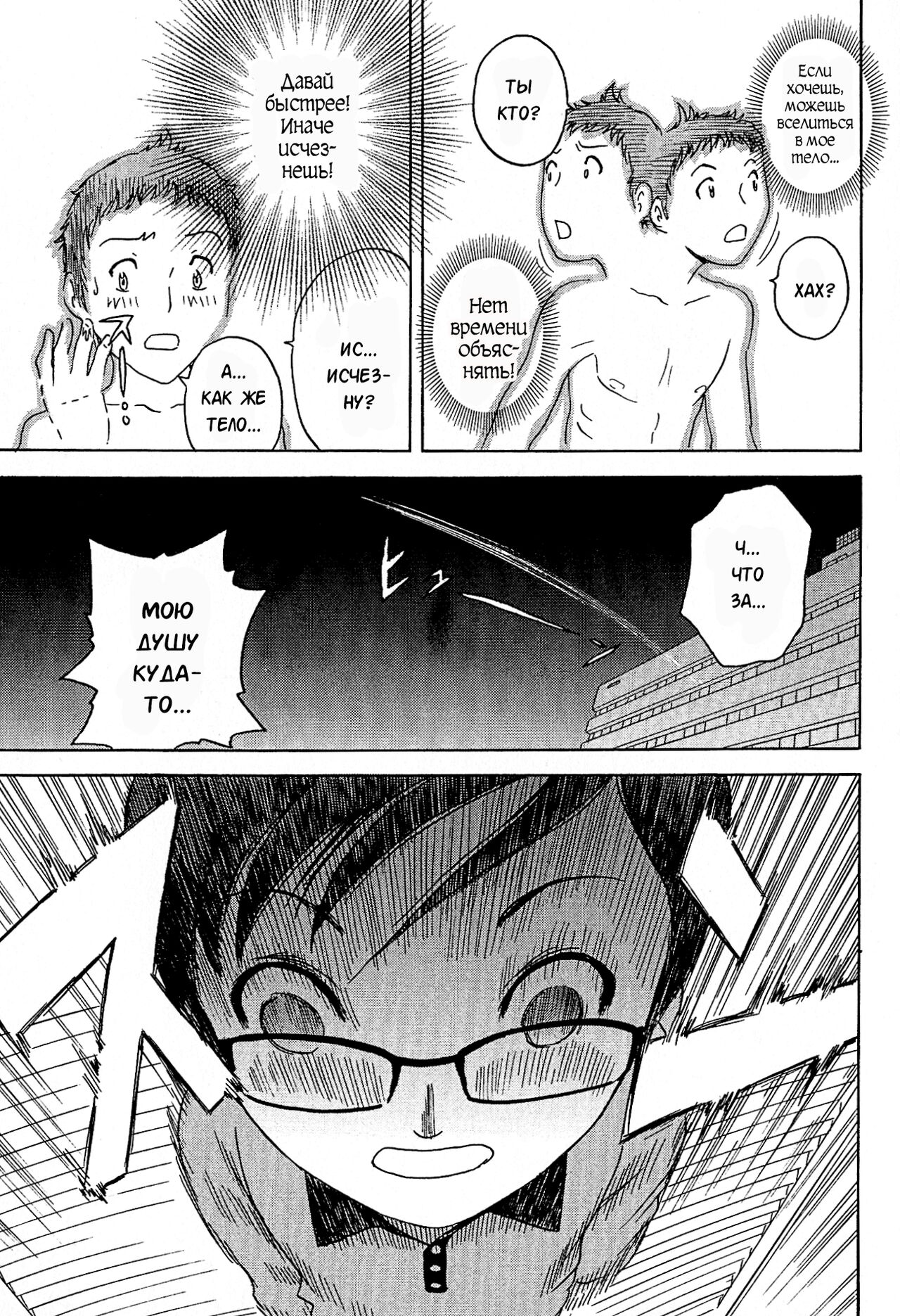 Ryoujoku!! Urechichi Paradise page 7 full
