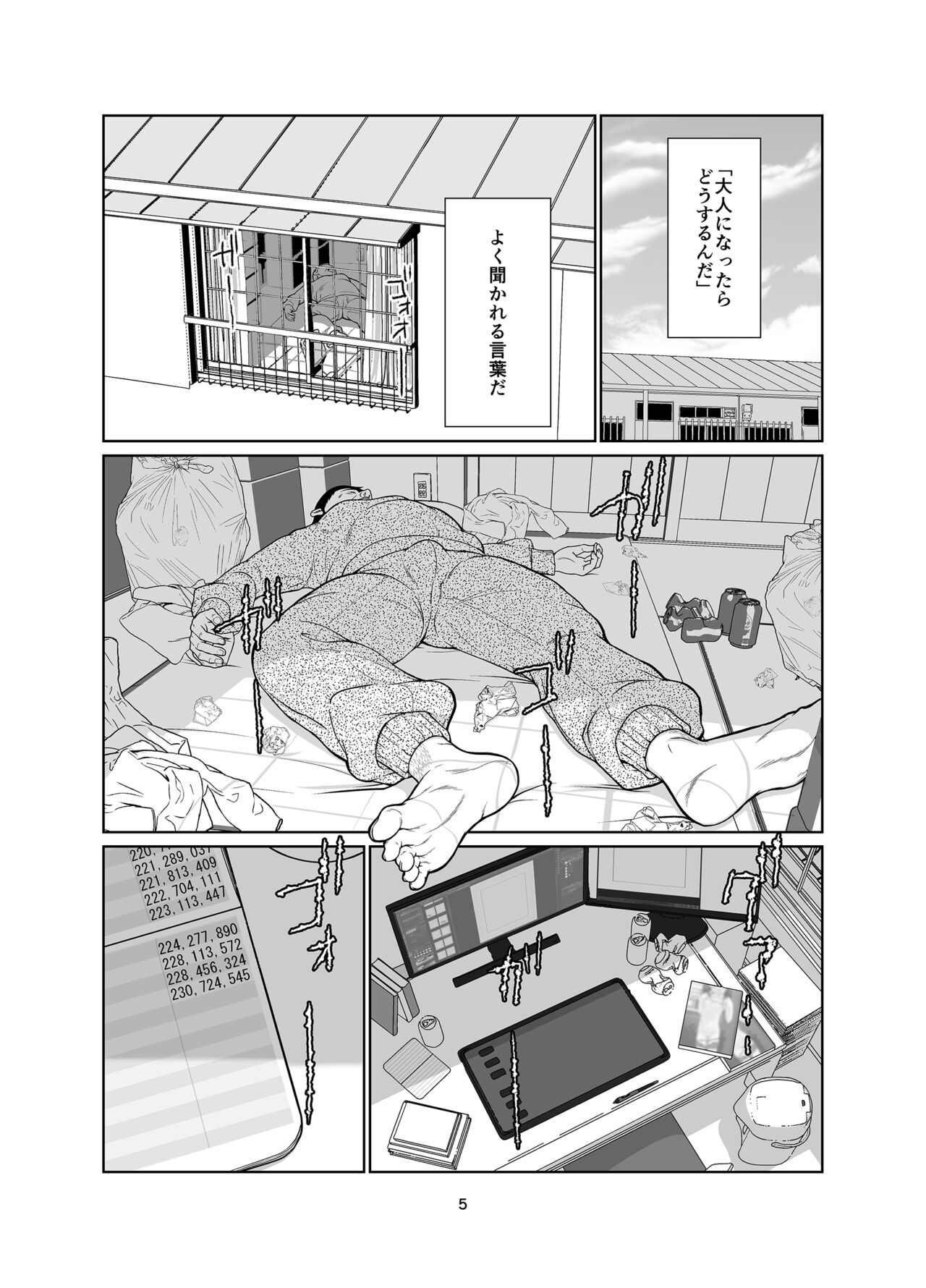 Kenryoku Kakusa Rabazu Rorikon no Koibito ni natta ○ Saiji page 5 full